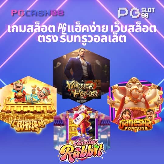 ฝากถอนไม่มีขั้นต่ํา เว็บตรง